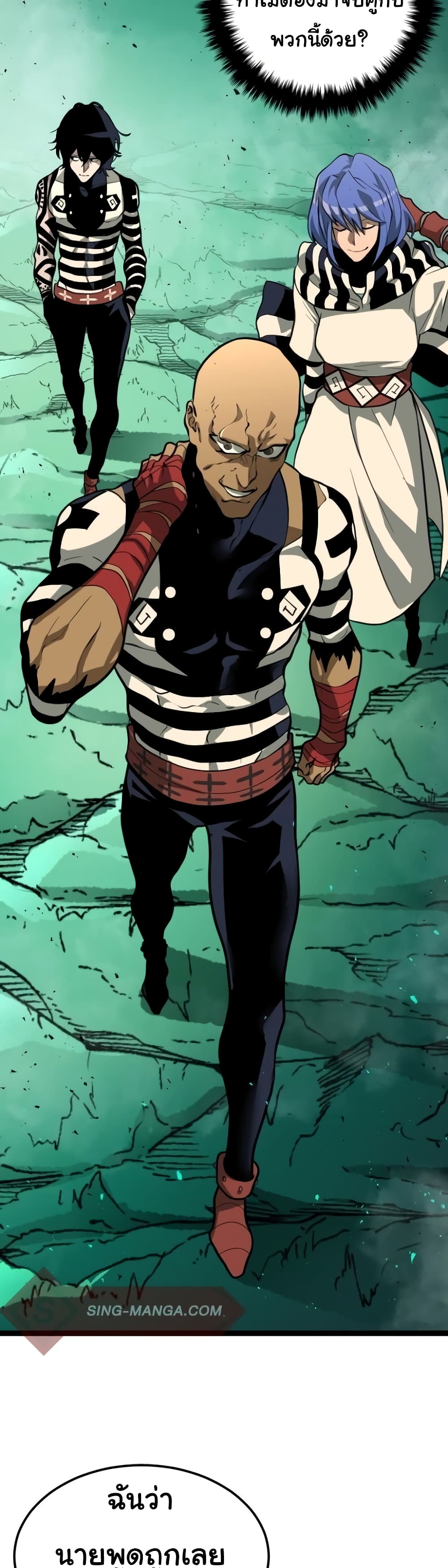 God Game ตอนที่ 24 (26)